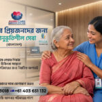 Caregiver service Bangladesh